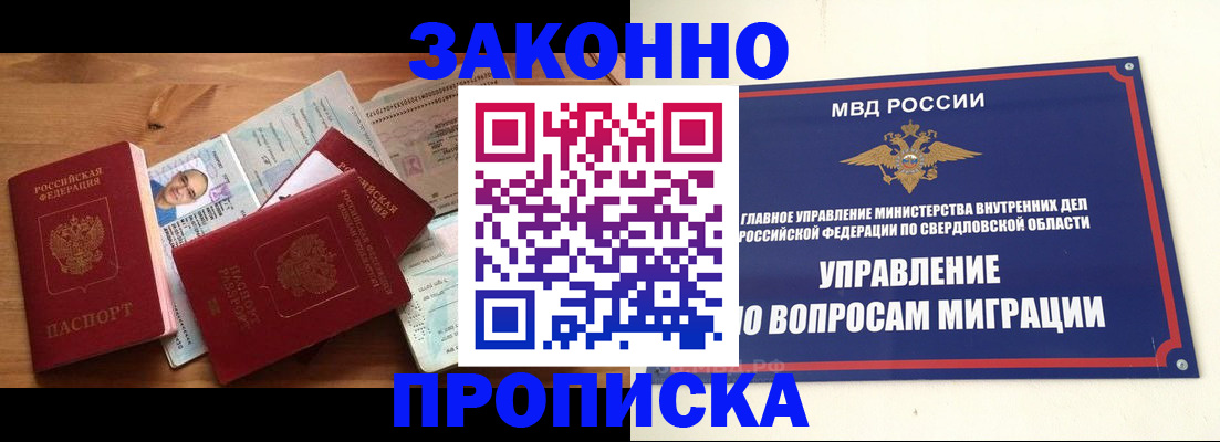 временная регистрация в квартире в Яхроме