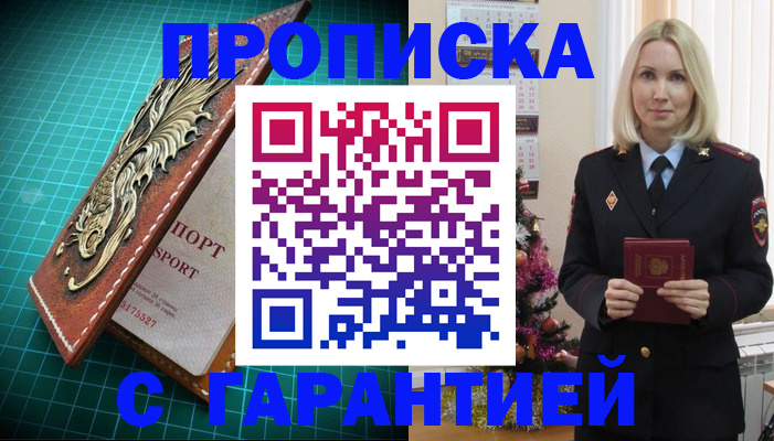 миграционный учет в Яхроме