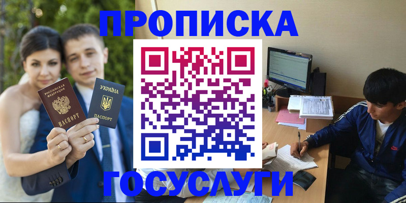 временная регистрация в Яхроме
