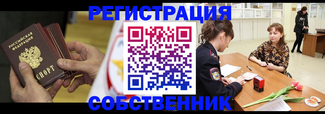 прописка поиск в Яхроме